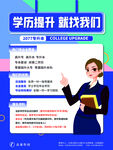 教育海报