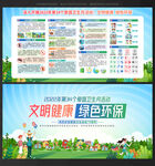 全国爱国卫生月