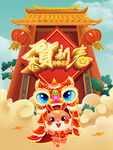 恭贺新春