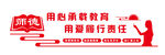 师德用心承载教育