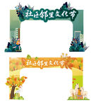 地产春季门头