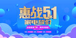 51家电放价