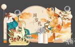 中国风生日