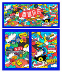 春季商业开业kv