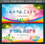 绽放青春 勇往直前