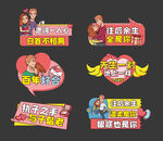 婚礼求婚告白手举牌
