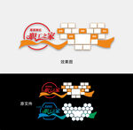 职工之家文化墙