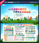 创建文明城市