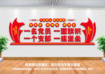 党建文化墙
