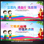 少先队海报