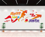 企业励志标语文化墙