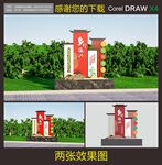 乡村振兴雕塑