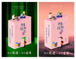 读书日
