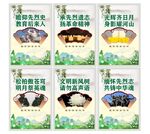 烈士陵园挂图