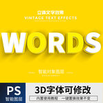 立体字