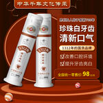 淘宝  主图  牙膏 按压 液