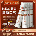 淘宝主图  牙膏 按压