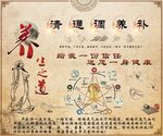 中医养生之道