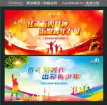 传承五四精神