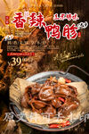 香辣鸭胗