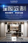 极简轻奢定制书柜全屋定制海报