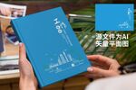 工作手册