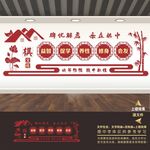 棋牌室文化墙