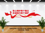 两个确立