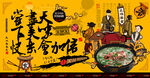 驴肉汤