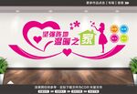 妇女之家