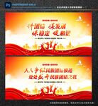 讲团结谋发展