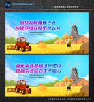 发展农业