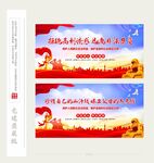 非法集资展板