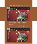 茶包装展开图