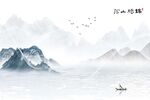 新中式锦绣山河水墨山水背景墙