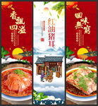 红油猪耳