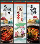 火锅涮串
