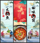 火锅鱼