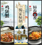 鸡煲蟹