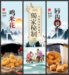 鸡米花