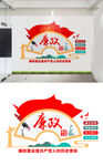 廉政文化墙设计