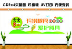 学校餐厅食堂文化墙