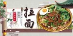 拉面