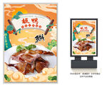 板鸭