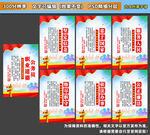 公务员职业道德标语