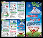 全国肿瘤防治宣传周三折页