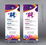 招聘展架