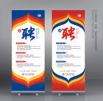 招聘X展架