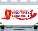 党建标语