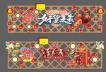 网红墙